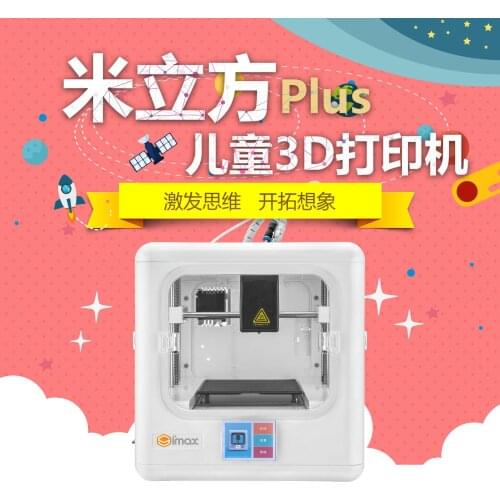 Desktop-level Creator Educator 3D Printer for Childrens Toys and Gifts