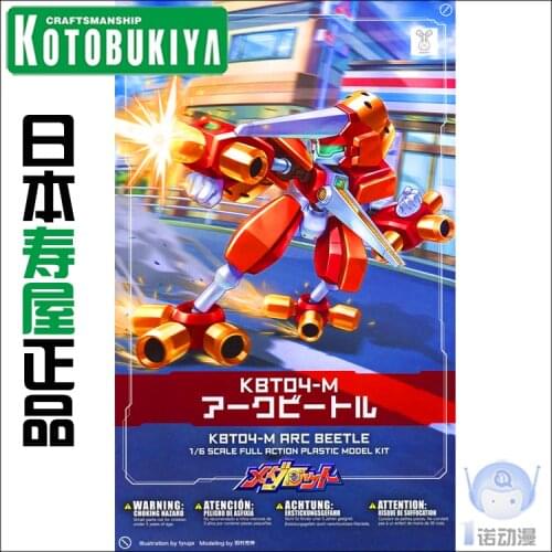 Assembled badge warrior KBT04-M ARC BEETLE model toy