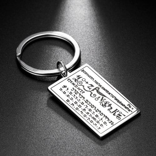 COOLTIME Talisman of Wealth Key Chain ( Amulet of Attracting Money) - The Mystery of The First Seal 6th and 7th Books of Moses
