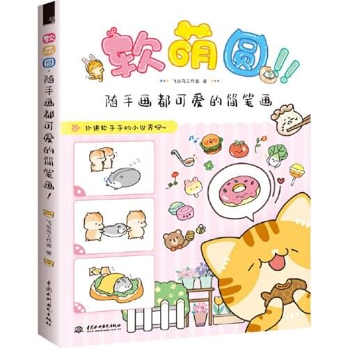 Kawaii Stick Figure Book for Journal/Notebook/Blackboard Drawing Cute Pictures Anti-stress Art Book for Girls/Kids