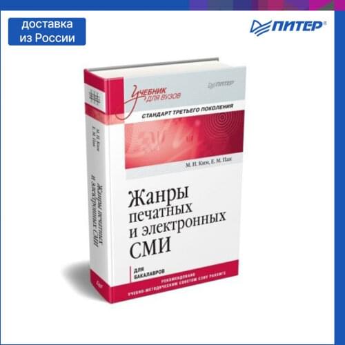 ООО "Издательский Дом "Питер" 