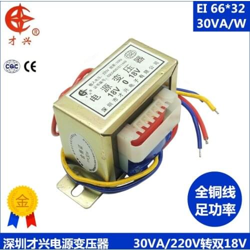 AC220V 50HZ EI66*32 transformer AC 220V to double 18V 0.83a 18v-0-18v 18V * 2 30W