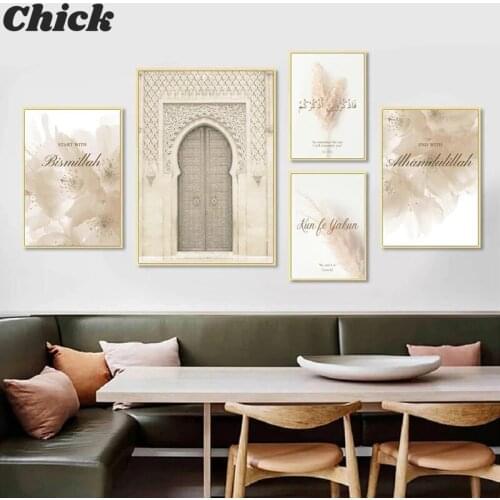 Islamic Poster Beige Flower Canvas Print Mosque Morocco Door Wall Art Painting Quote Bohemia Picture Modern Home Domitory Decor