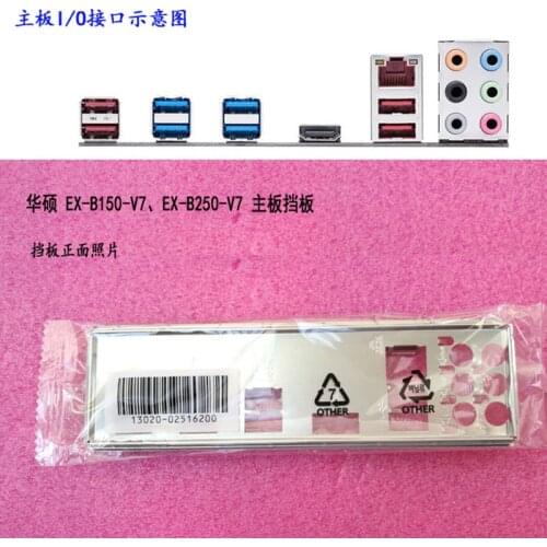 Original IO I/O Shield Back Plate BackPlate BackPlates Blende Bracket For ASUS EX-B150-V7、EX-B250-V7