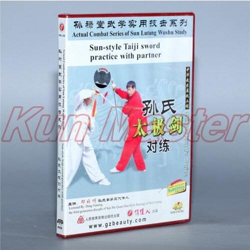 Sun-style Taiji Sword Practice With Partner 1 DVD Chinese Kung fu Disc Tai chi Teaching DVD English Subtitles