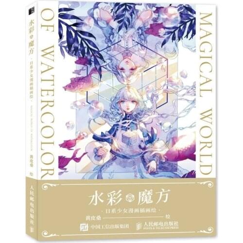 Japanese Girl Cartoon Illustration Painting book Watercolor Rubiks Cube Huang Pisangs Magical World of Watercolor Tutorial