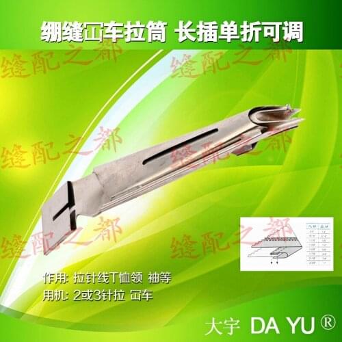 Sewing Accessories, DA YU 115, Right Angle Binder, Binding of knitwear collar and sleeve, 2 or 3 Needle Cover Stitch Machine