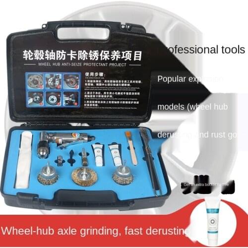 Automotive hub shaft anti-card / rust / maintenance toolbox / brake disc system grinding anti-rust package