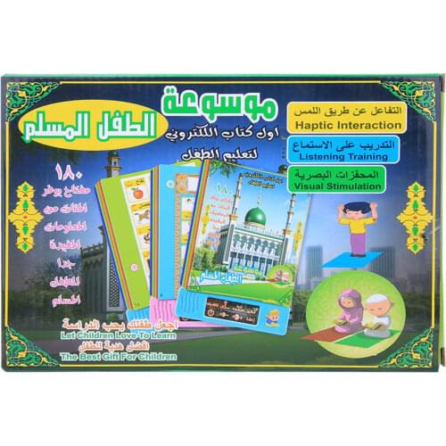 Arabic Language Reading Book Multifunction Electronic Learning Machine Muslim Educational Toys Touch Childrens