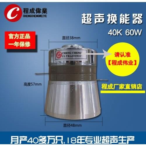 Ultrasonic Vibrator Head Transducer Cleaning Machine Vibration Plate Accessories 60W40K/25K/33K/28K