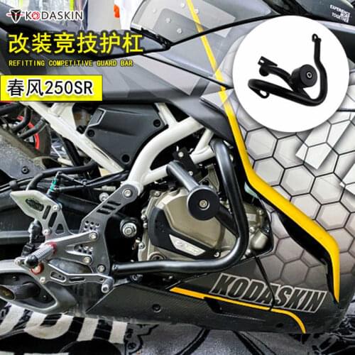 For Cfmoto Kodaskin Is Suitable for 250sr Refitting Bumper Bar 250sr Front Protection Bar and Anti Falling Bar