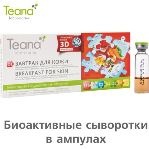 Teana Face Lifting Serum