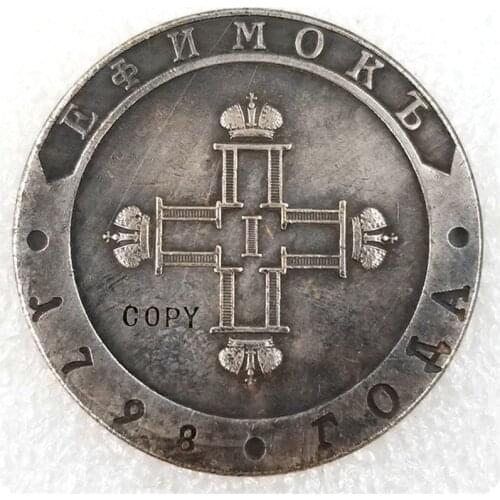 1798 RUSSIA 1 ROUBLE Copy Coins Type #2