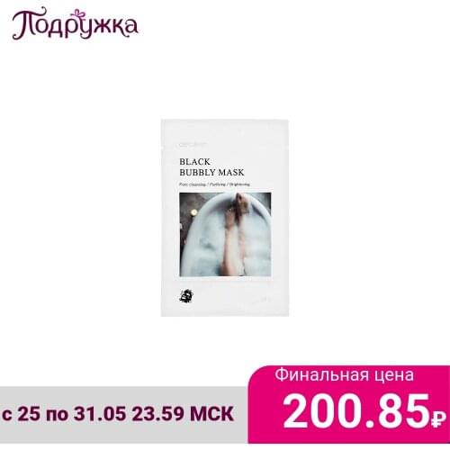 DETOSKIN Cleansing Face Masks