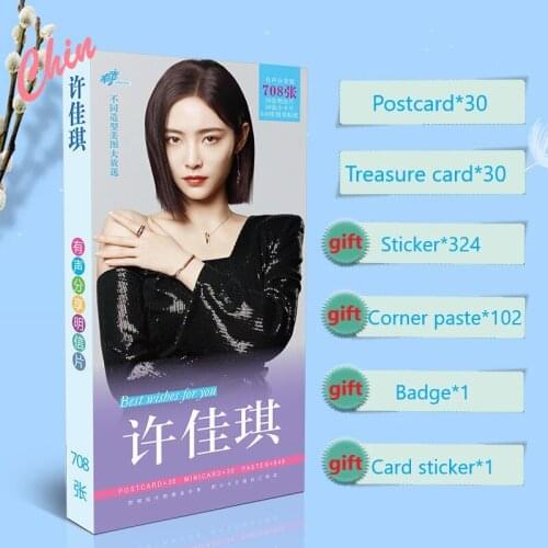 The Nine Xu Jiaqi Postcard Present Stickers Badge Chinese Star xujiaqi Related Product Star Around Fans Collection Gift Birthday