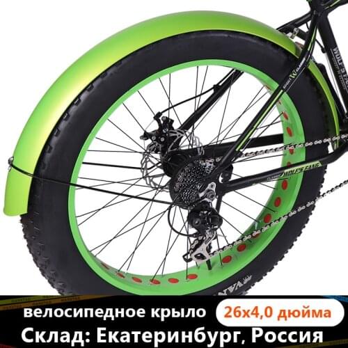 2PCS / batch bicycle fender fat mountain bike 26x4.0 "fast front and rear demolition bicycle fender fender high strength New