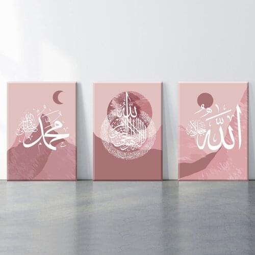 Pink Ayatul Kursi Islamic Wall Art Canvas Posters and Prints Home Decoration Muhammad Allah Calligraphy Paintings for Bedroom