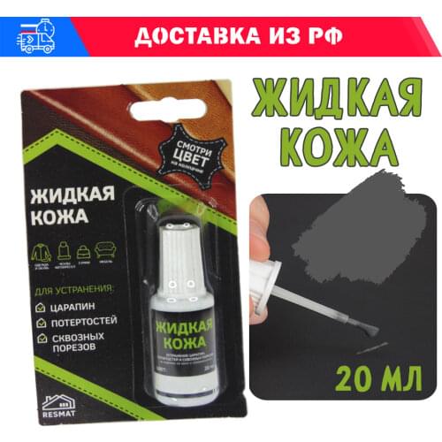 RESMAT The Skin Is Cleaner