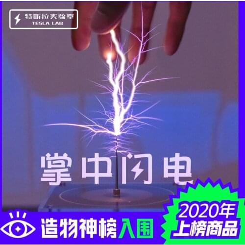 Vinyl record Bluetooth Music Tesla coil/hand-held lightning in the palm