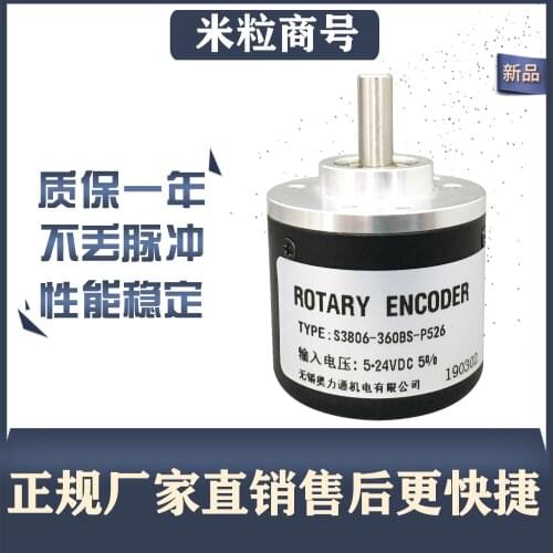 S3806-360BS-P526 Photoelectric encoder