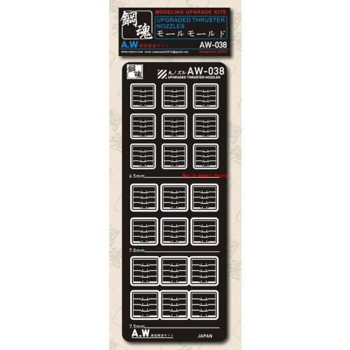 SteelSpirit AW-038 UPGRADED THRUSTER NOZZLES 38 - Modeling Upgrade Kits