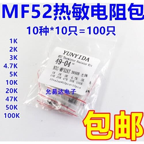 100pcs=10value*10pcs NTC Thermistor Resistor Kit NTC-MF52AT 1K 2K 3K 4.7K 5K 10K 20K 47K 50K 100K +-5% 3950B