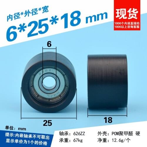 6 *25*18mm F type plane of flat type bag glue bag plastic embedded bearing pulley wheel flat wheel nylon wheel