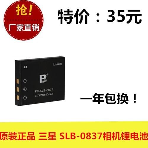 FB/ Fengfeng SLB-0837 Digimaxi6PMP L80 NV3 NV7 I70 L50 battery