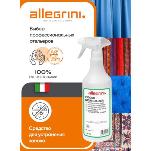 Allegrini Air Fresheners