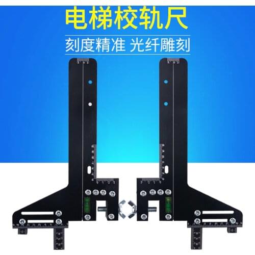 Positioning of guide rail of (elevator rail calibrator) track calibrator track calibrator aluminum alloy stainless steel