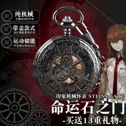 4.7*1.5cm Japanese Anime Steins;Gate Makise Kurisu Action Figure Alloy Mechanical Watch Women Men Automatic Vintage Pocket watch