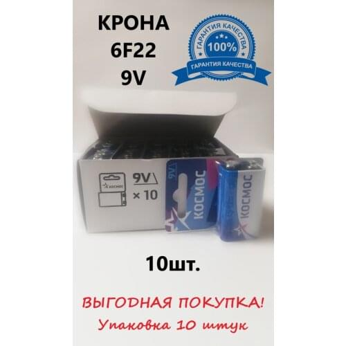 КОСМОС Rechargeable Batteries