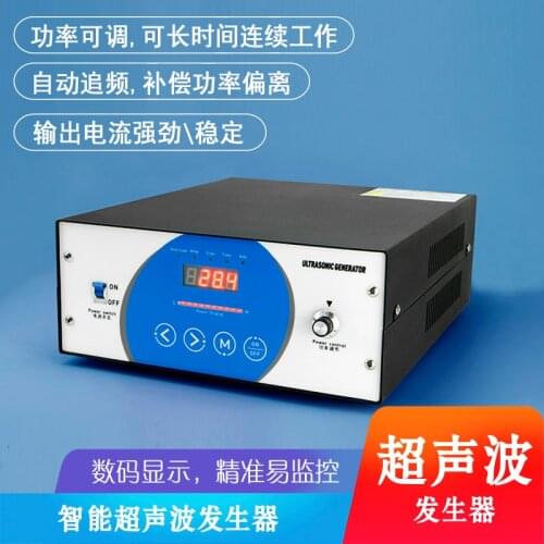 Ultrasonic generator high-power industrial cleaning machine power module control box ultrasonic generator 28k40k