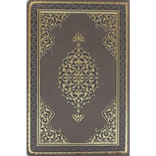 The Holy Quran With Zipper Bag Pocket Size Portable Original Arabic Computer Letters Print Hafiz Qur'an Islam Coran Kopah