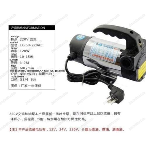 LK-60-220AC 120w Electric Fuel Pump Fuel Injection Pump Electric Diesel Fuel Pump Self Suction Oil Pump