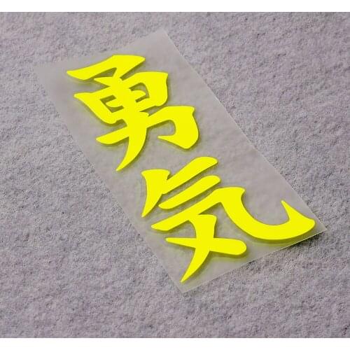 Courage Brave Yuuki Kanji Japanese Chinese Text Car Styling and Decals Motorcycle Helmet Fuel Oil Tank Window Sticker