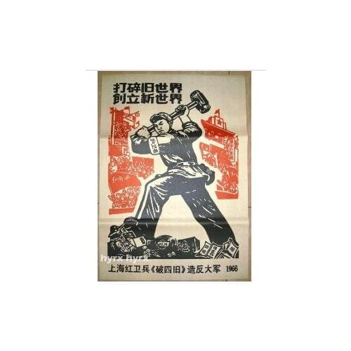 Old 1976 mao zhe dong collection Chinese Cultural revolution post free shipping poster008