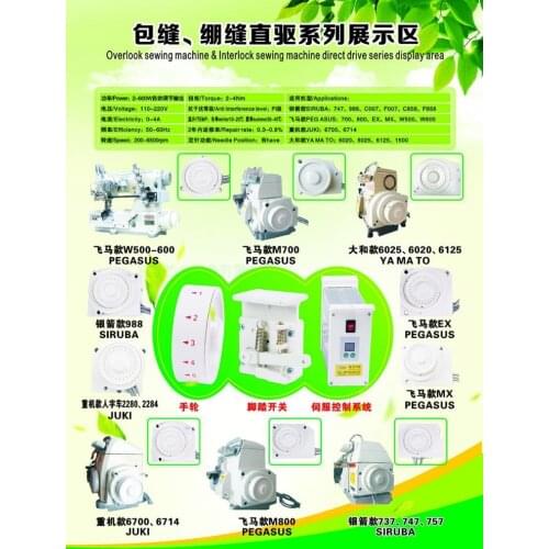 Energy-saving sewing machine overlock machine edge sewing machine machine 747 silver Pegasus M700 direct drive motor