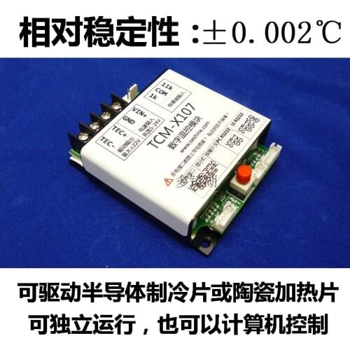 Thermostat, semiconductor refrigeration chip temperature control module, 7A current-X107