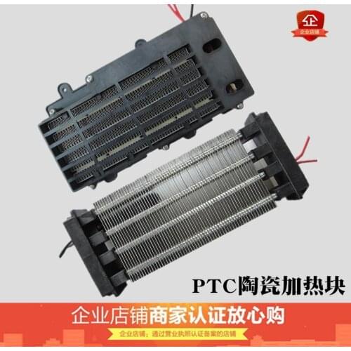 Integrated Ceiling Yuba Binuclear Power Superconducting Ceramic PTC Heating Block Heater Heating Heating Block Slab