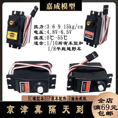1/10 1/8 HSP 02073 Electronic Steering Servo 3KG.9KG.15KGTorque With Arms