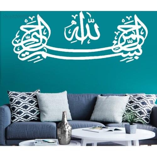 Arabic Calligraphy Wall Stickers Vinyl Religion Islamic Home Decor Living Room God Allah Quran Decal Art Removable Mural CN314
