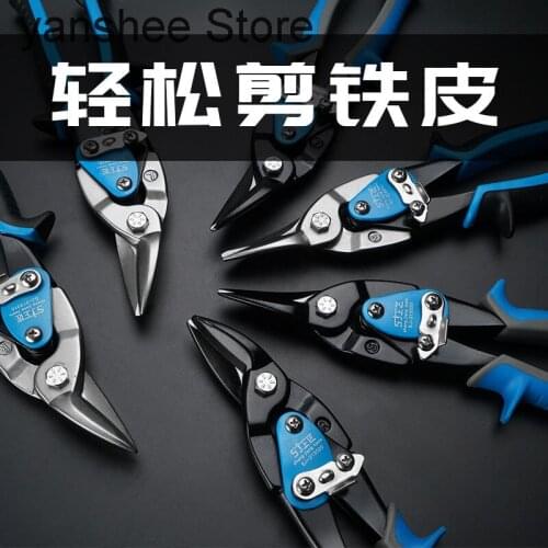 Shangjiang aviation iron sheet scissors stainless steel plate wire slot scissors industrial iron scissors iron plate ceiling