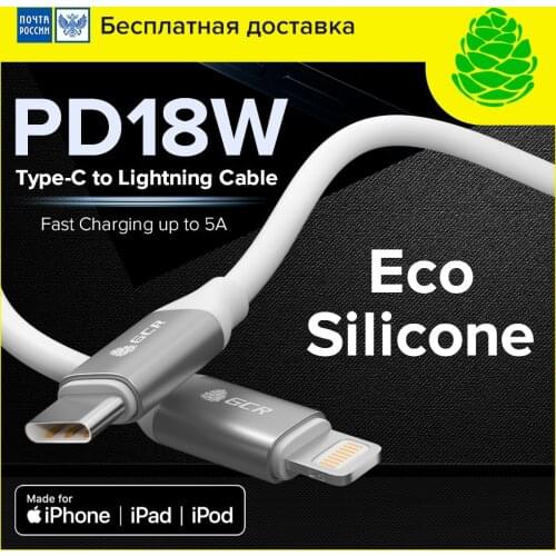 GCR Mobile Phone Charging Cables