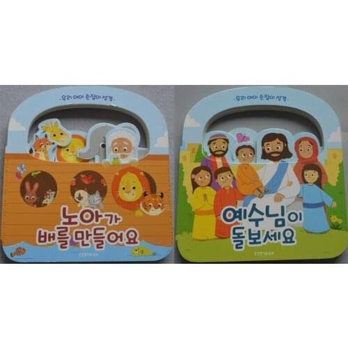 2 Books Parent Child Kids Toddler Trottie Baby Korean Book Cute Picture Story Education Reading 3D Cardboard Libros Age 1 up