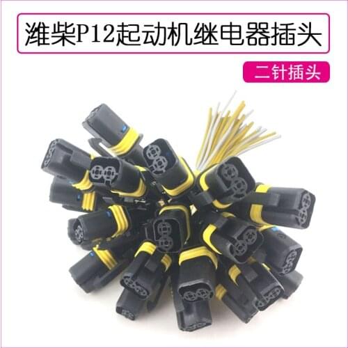 For Wei Chai WP10 P12 starter motor relay wiring harness plug EFI motor starter relay plug 2-pin plug relay wiring harness plug