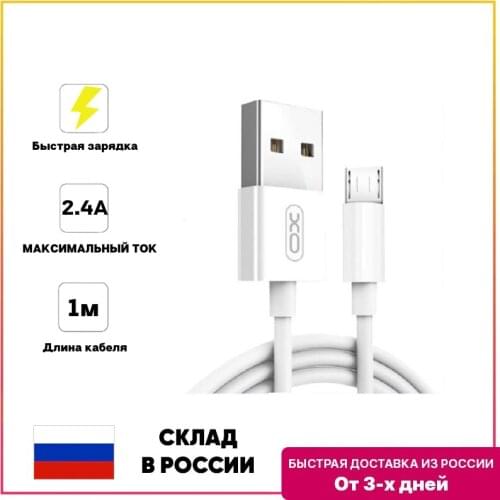 XO Mobile Phone Cables