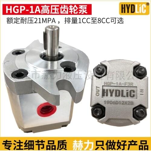 Hydraulic gear pump HGP-1A-F1R HGP-1A-F2R HGP-1A-F3R HGP-1A-F4R HGP-1A-F5R HGP-1A-F6R HGP-1A-F8R high pressure oil pump
