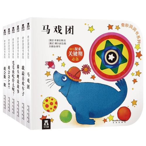 6 Books Lot Magic Hole Book The 1st Series: Early Education Books for Babies Activity book for Boy Girls Kids Children