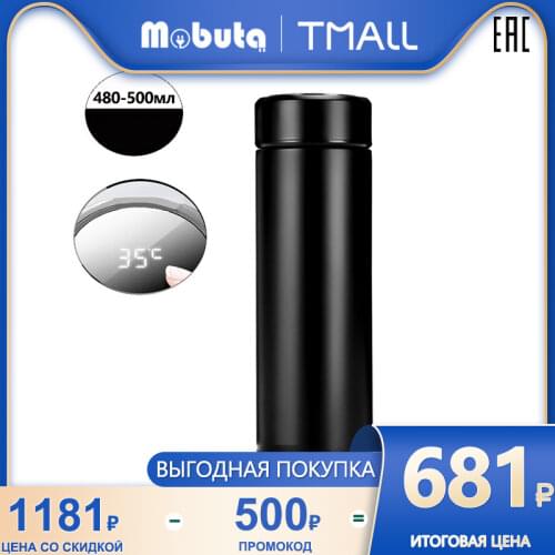 Mobuta Vacuum Flasks